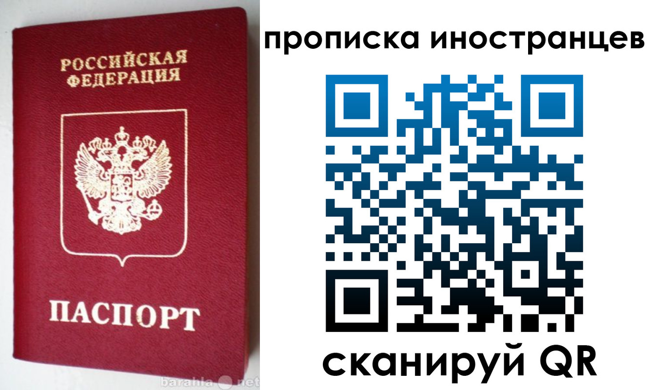 временная регистрация надежно в Лисках