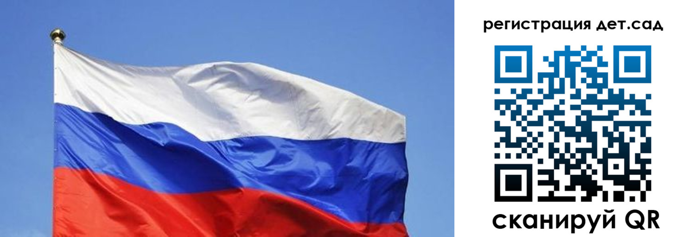 прописка для школы в Лисках