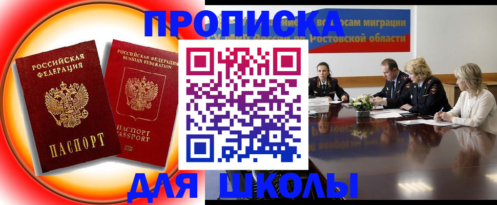 временная регистрация надежно в Лисках