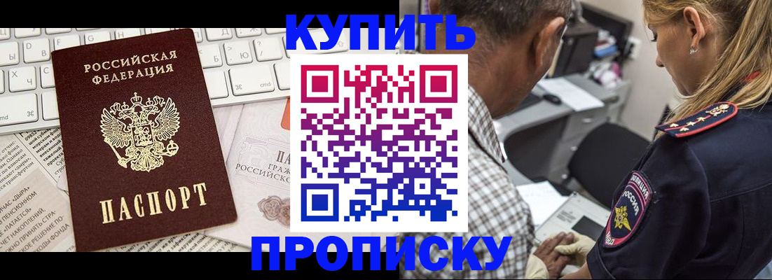 временная регистрация недорого в Лисках