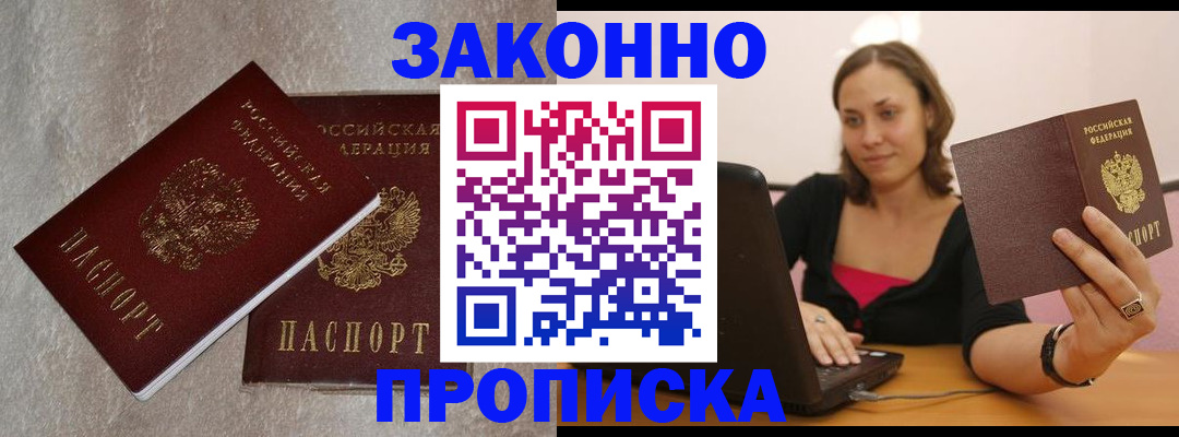 миграционный учет в Лисках