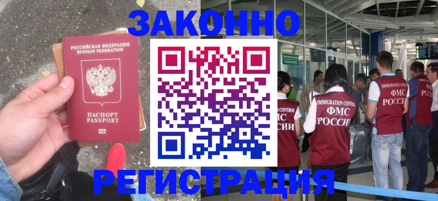 прописка штамп в Лисках