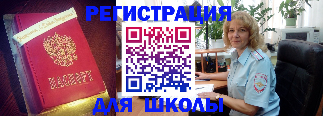 прописка для военкомата в Лисках