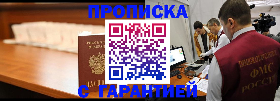 прописка иностранных граждан в Лисках