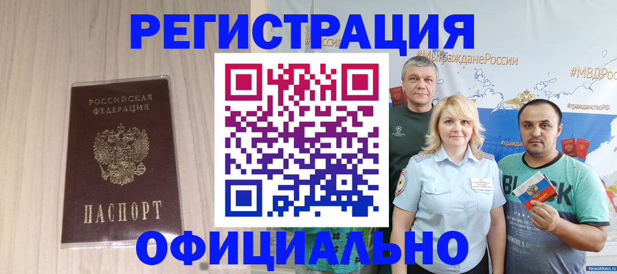 временная регистрация законно в Лисках