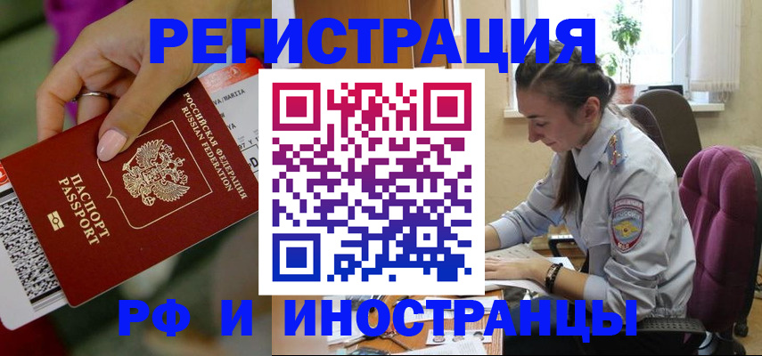 прописка паспорт в Лисках
