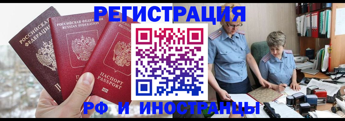 временная регистрация гарантия в Лисках