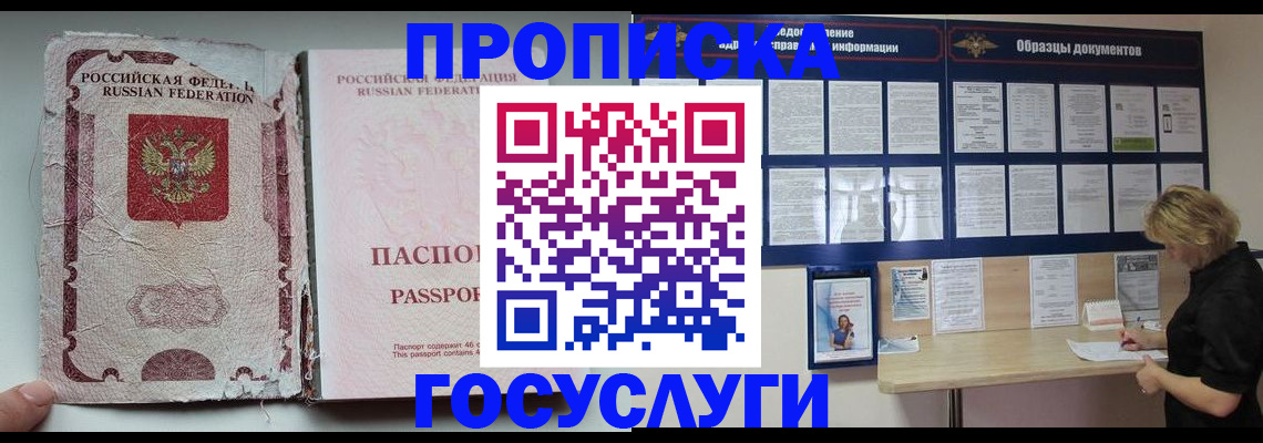 временная регистрация недорого в Лисках
