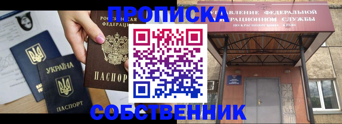 временная регистрация поиск в Лисках