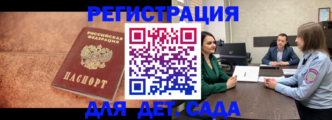 прописка иностранных граждан в Лисках
