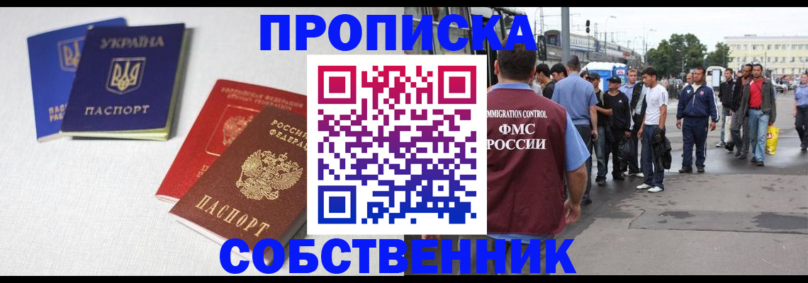 временная регистрация недорого в Лисках