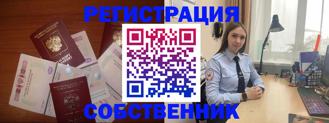 прописка паспорт в Лисках